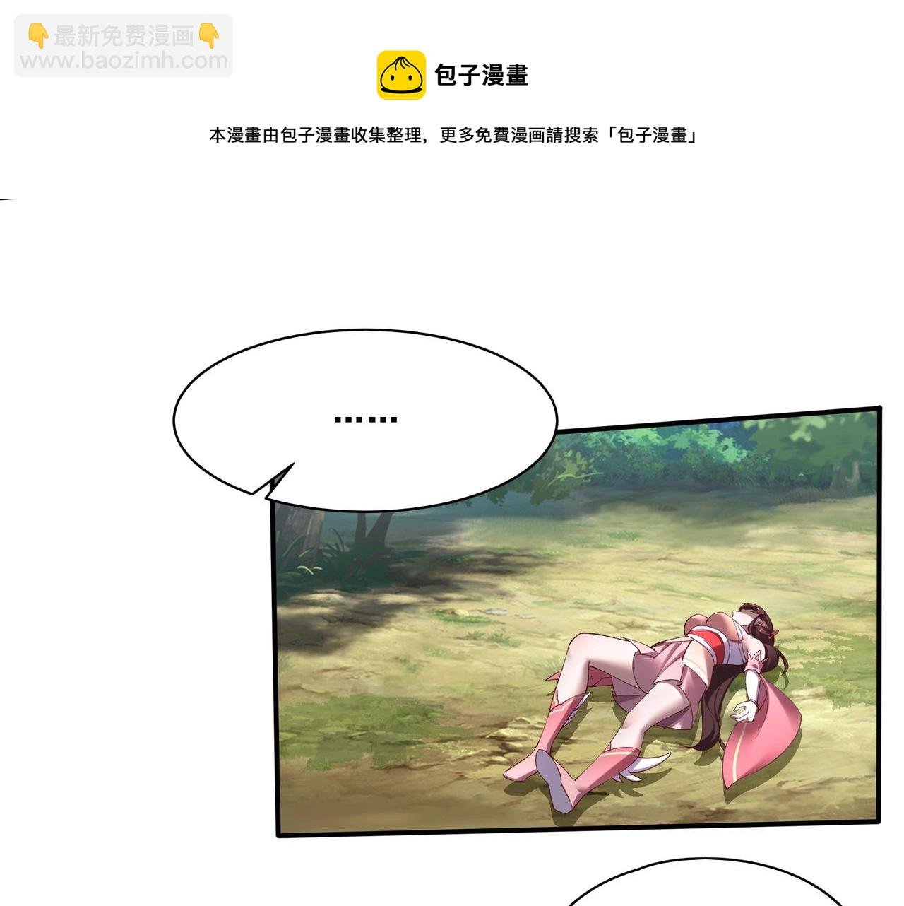 第23话 天降神女？