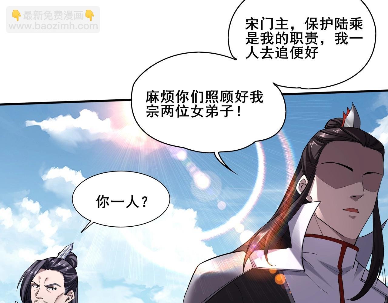 第23话 天降神女？