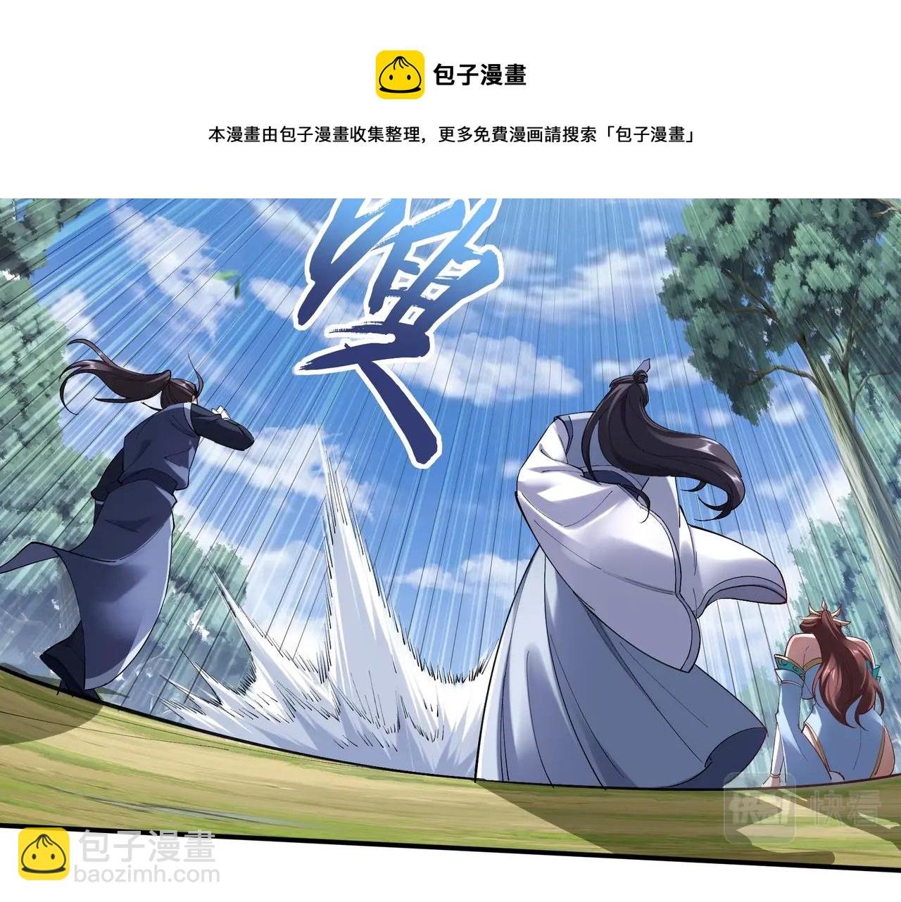 第23话 天降神女？