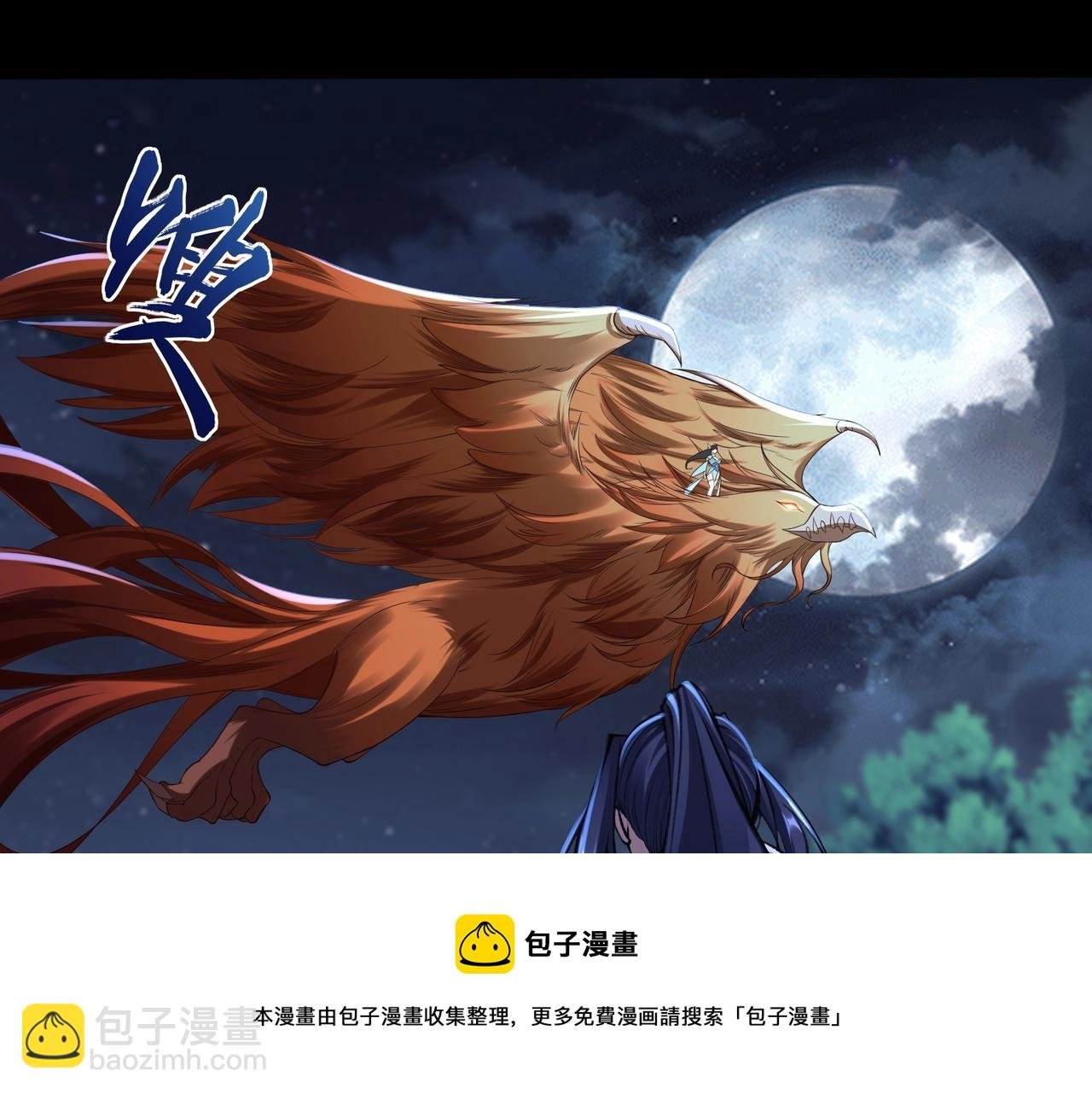 第24话 滞蜈荒地