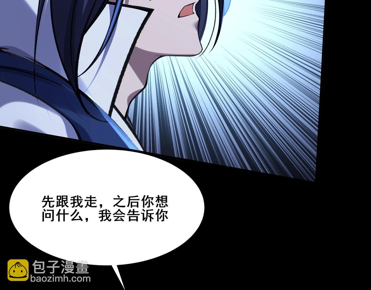 第24话 滞蜈荒地