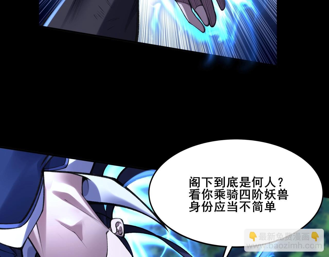 第24话 滞蜈荒地