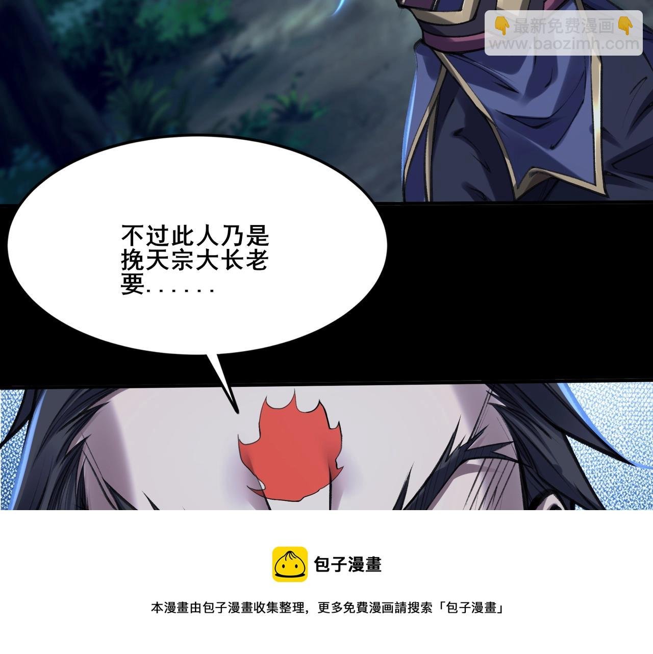 第24话 滞蜈荒地
