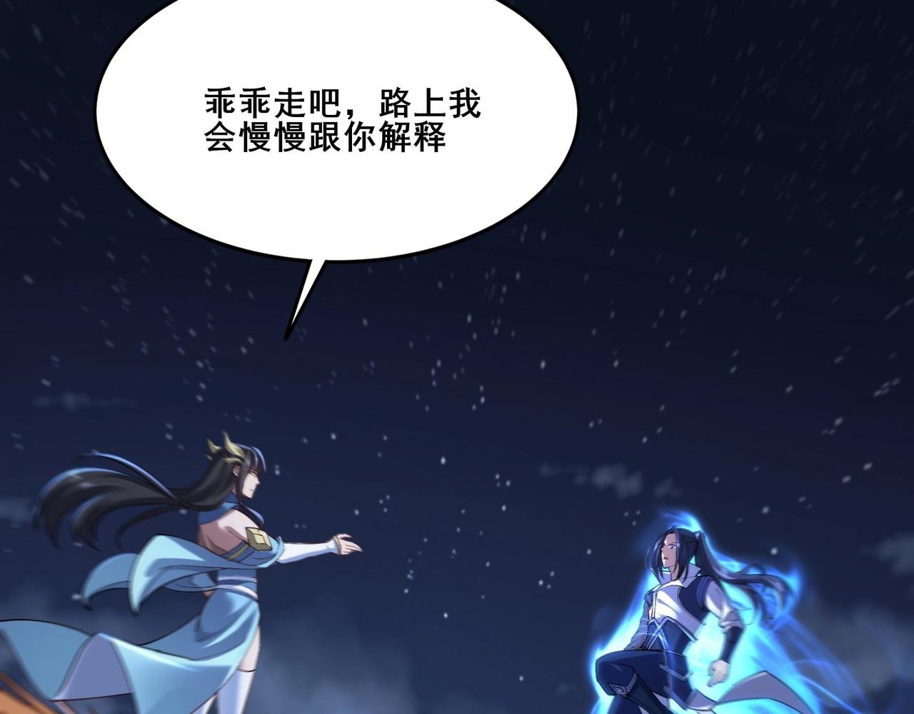 第24话 滞蜈荒地