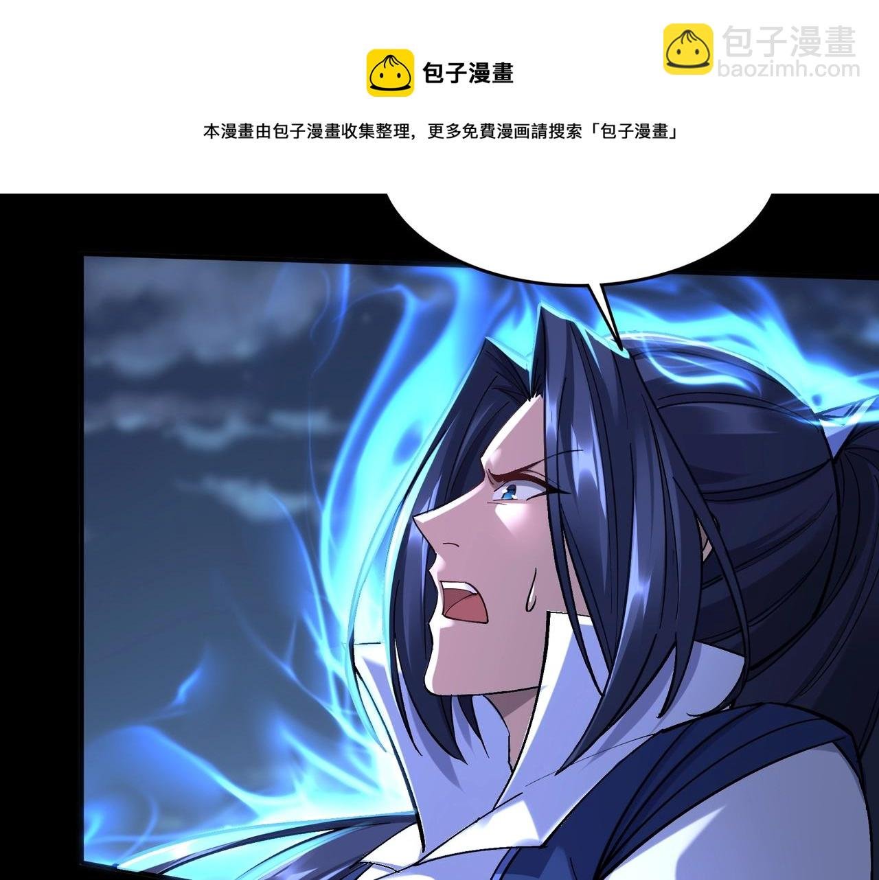 第24话 滞蜈荒地
