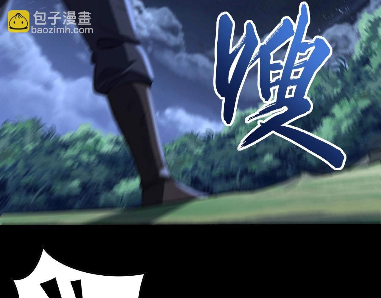 第24话 滞蜈荒地