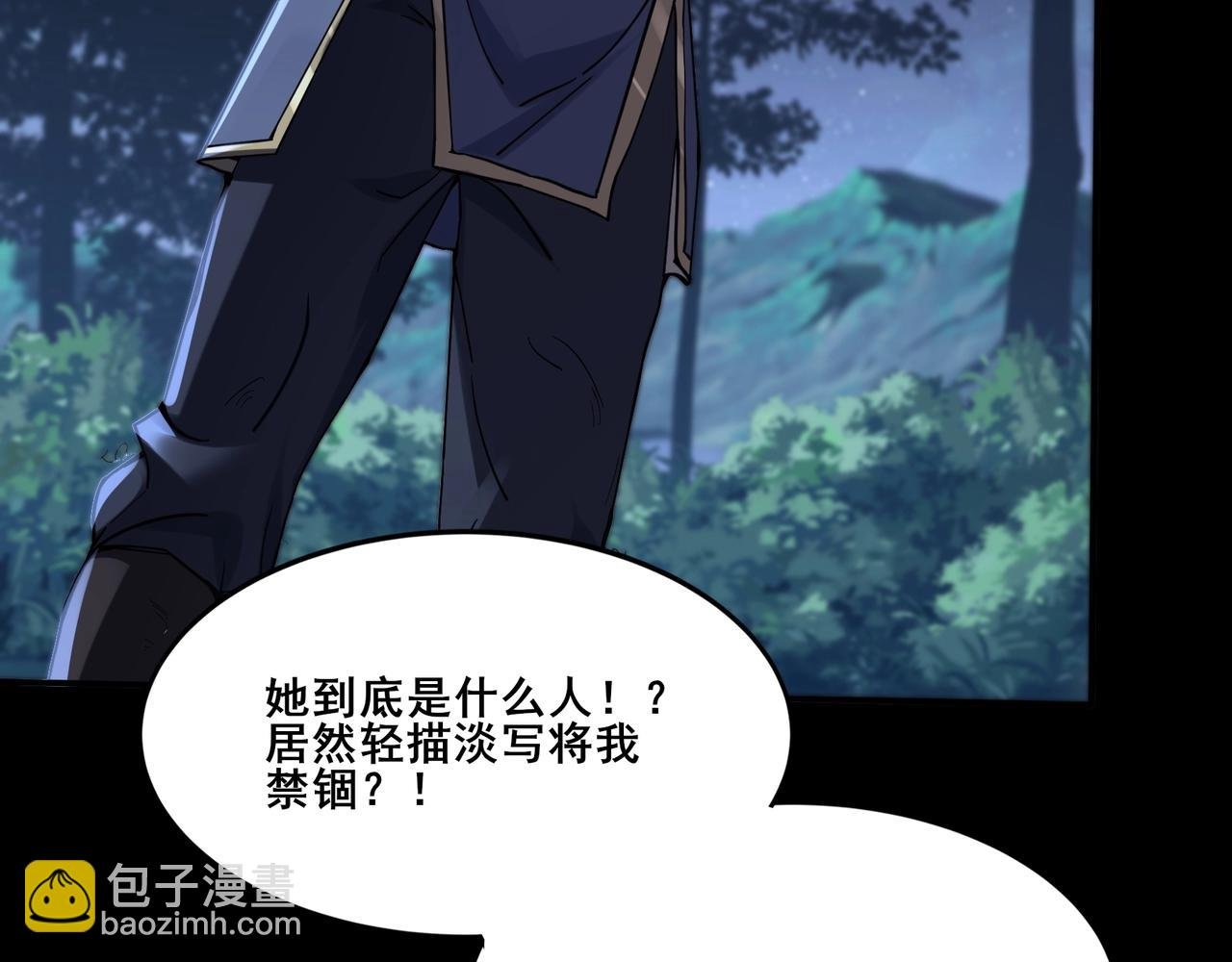 第24话 滞蜈荒地