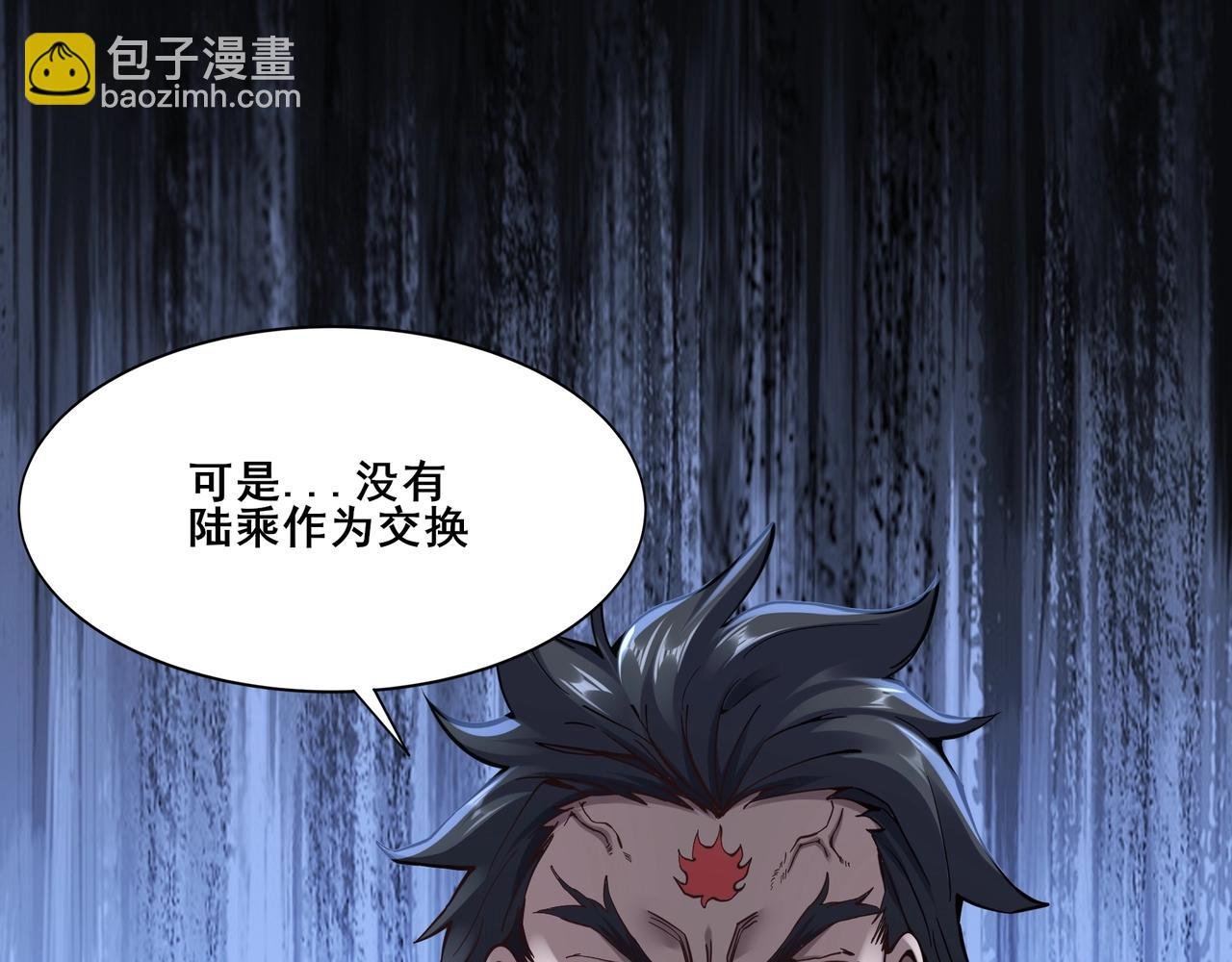 第24话 滞蜈荒地