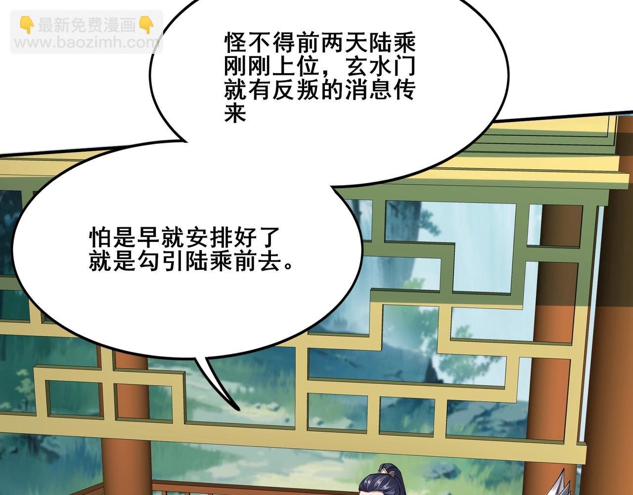 第25话 落云派