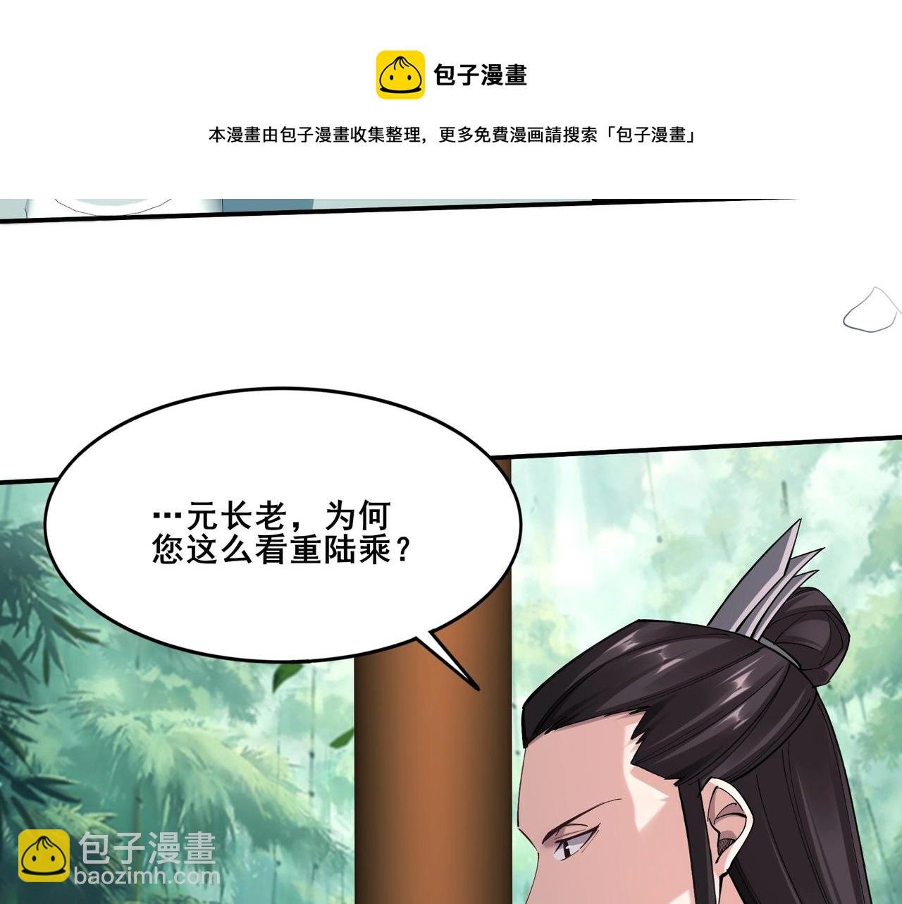 第25话 落云派