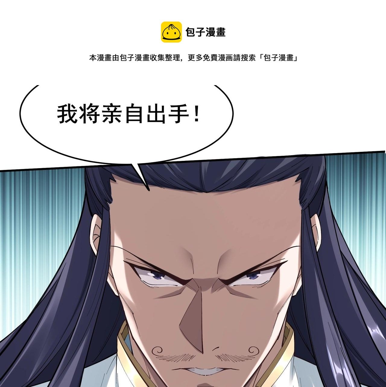 第25话 落云派