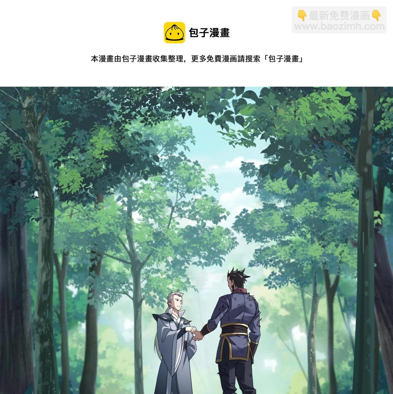 第25话 落云派