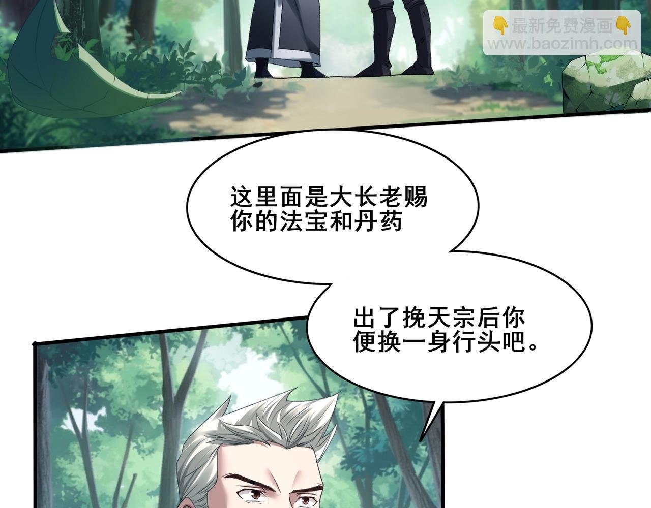 第25话 落云派