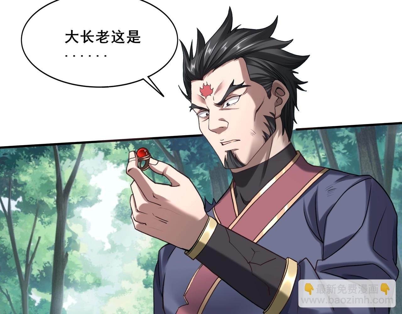 第25话 落云派