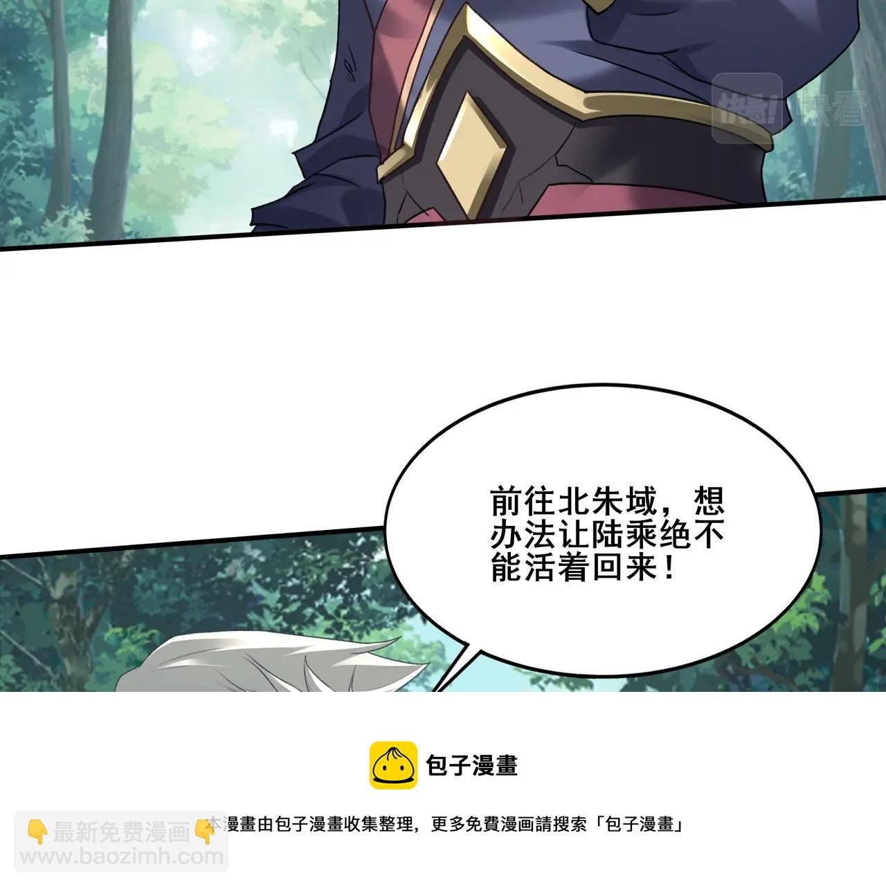 第25话 落云派