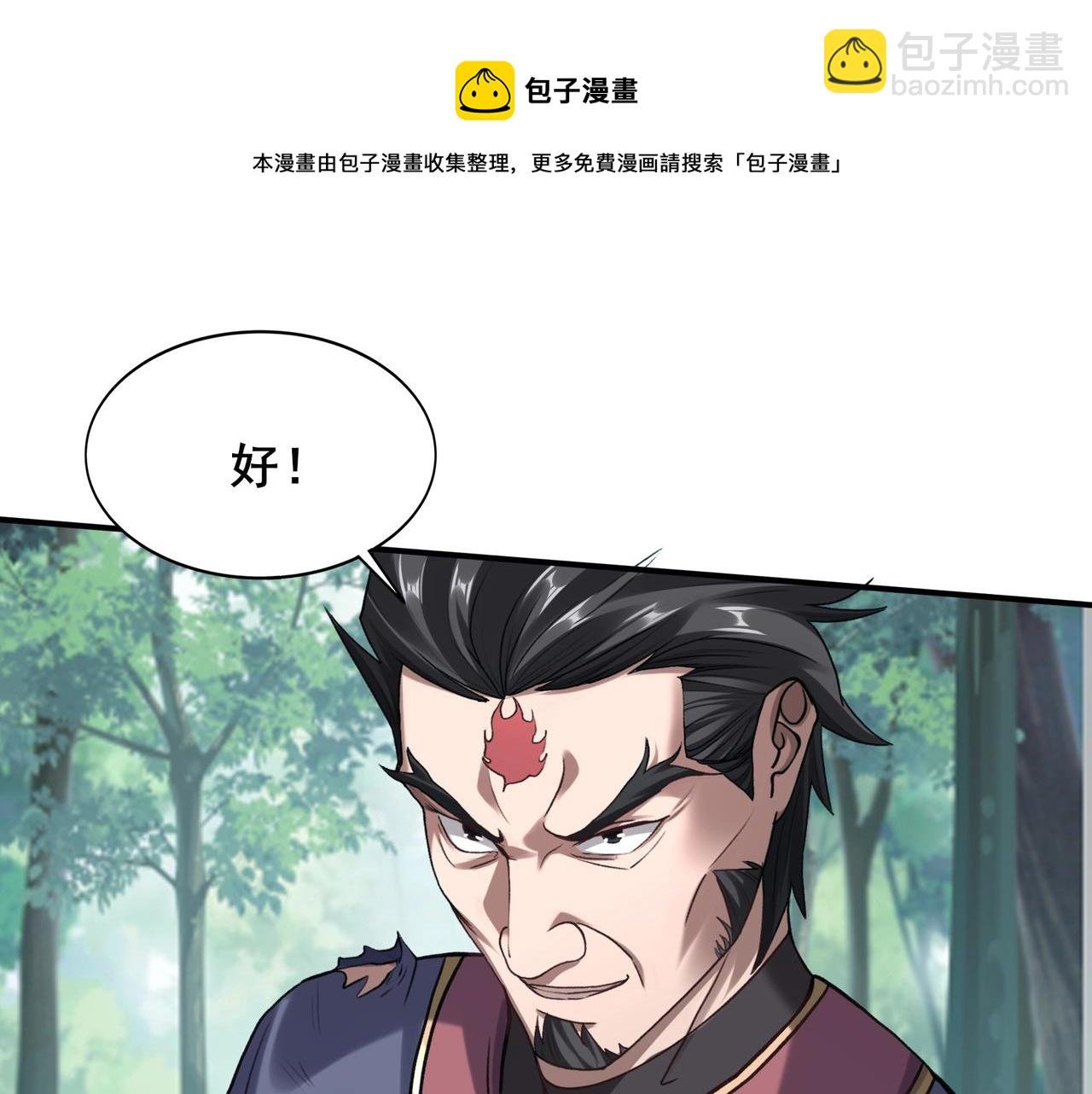 第25话 落云派