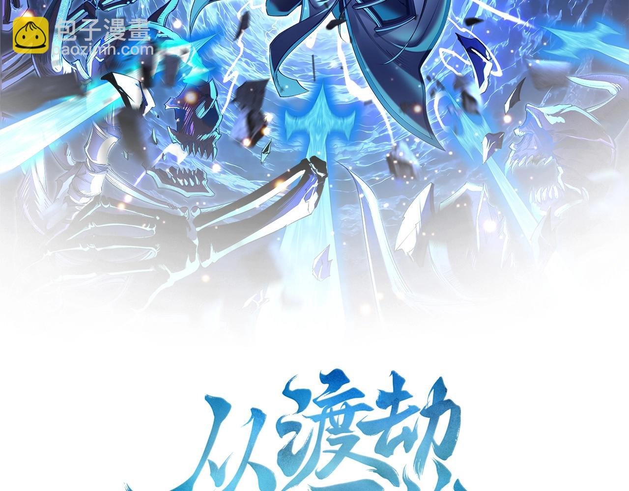 第26话 上古奇物