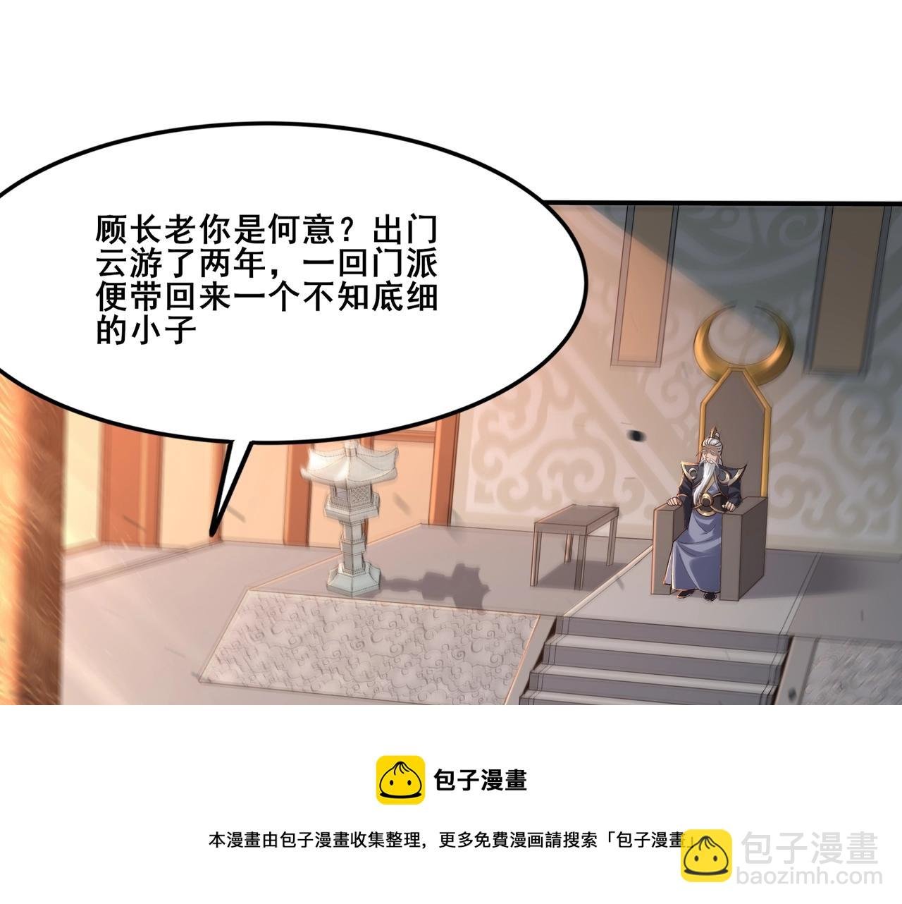 第26话 上古奇物