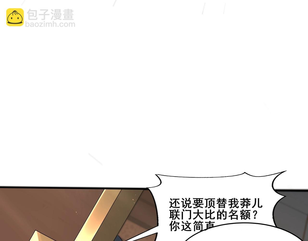 第26话 上古奇物