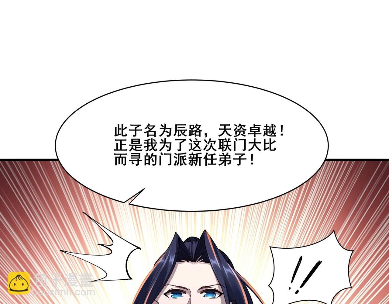 第26话 上古奇物