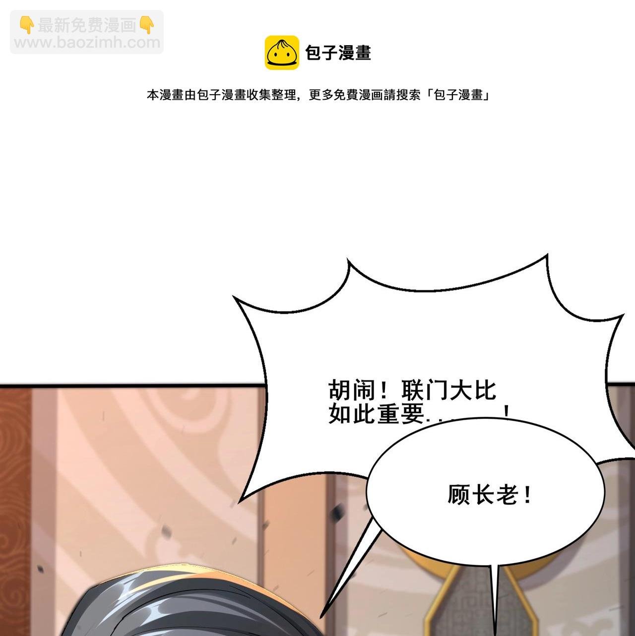 第26话 上古奇物