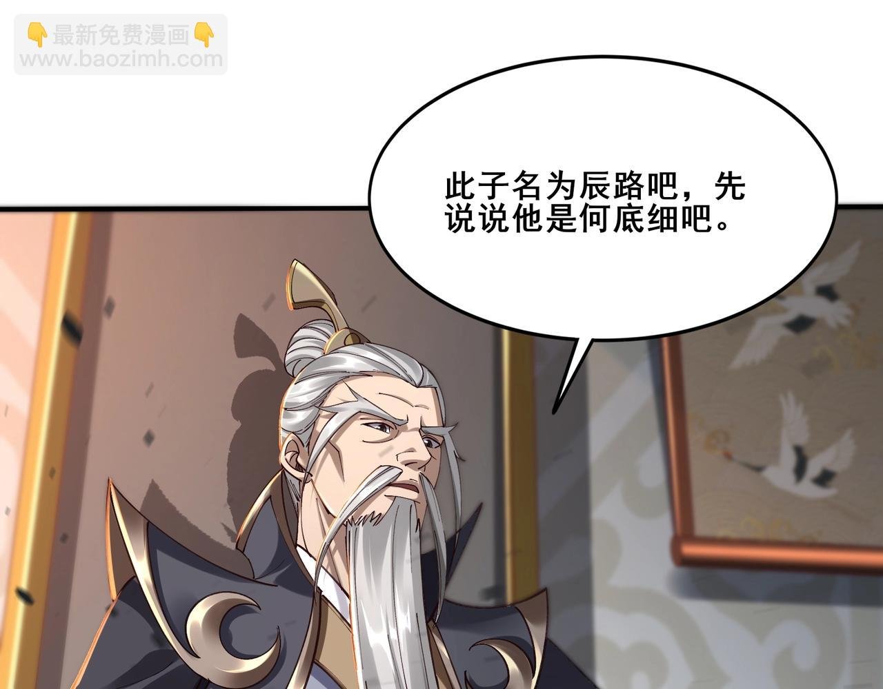 第26话 上古奇物