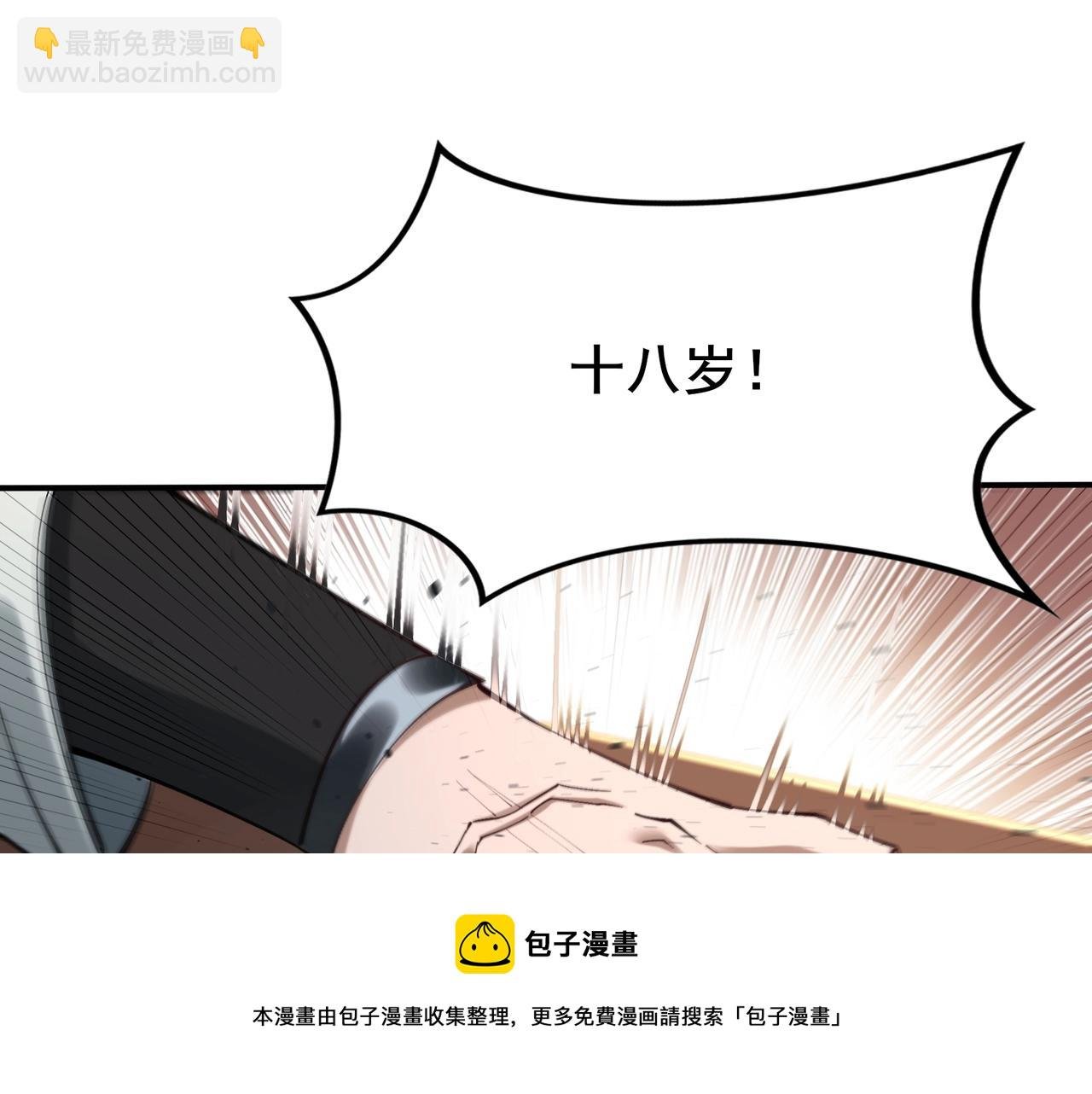第26话 上古奇物