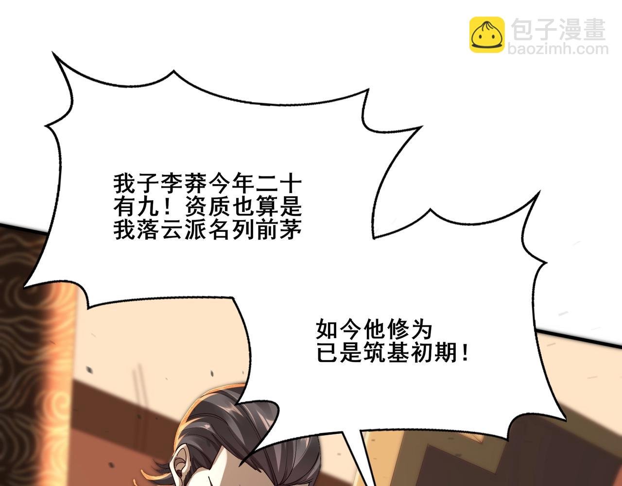 第26话 上古奇物