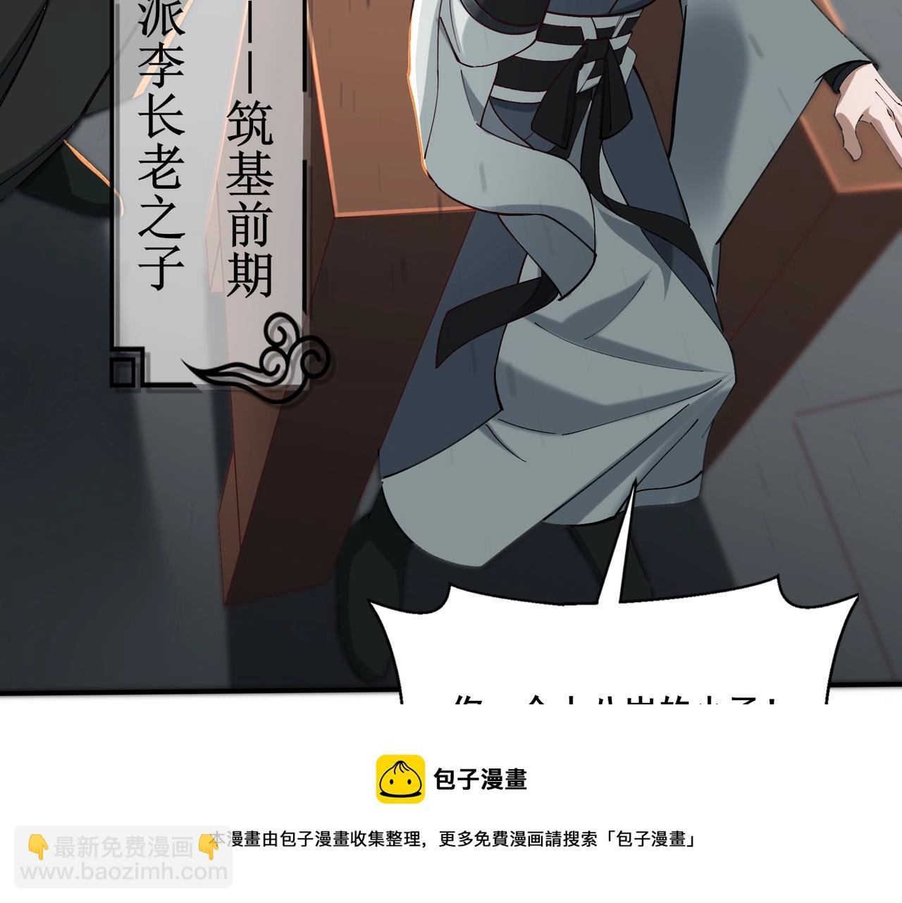 第26话 上古奇物