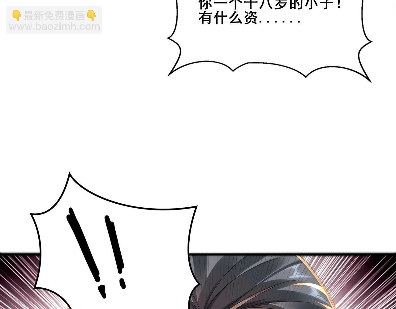 第26话 上古奇物
