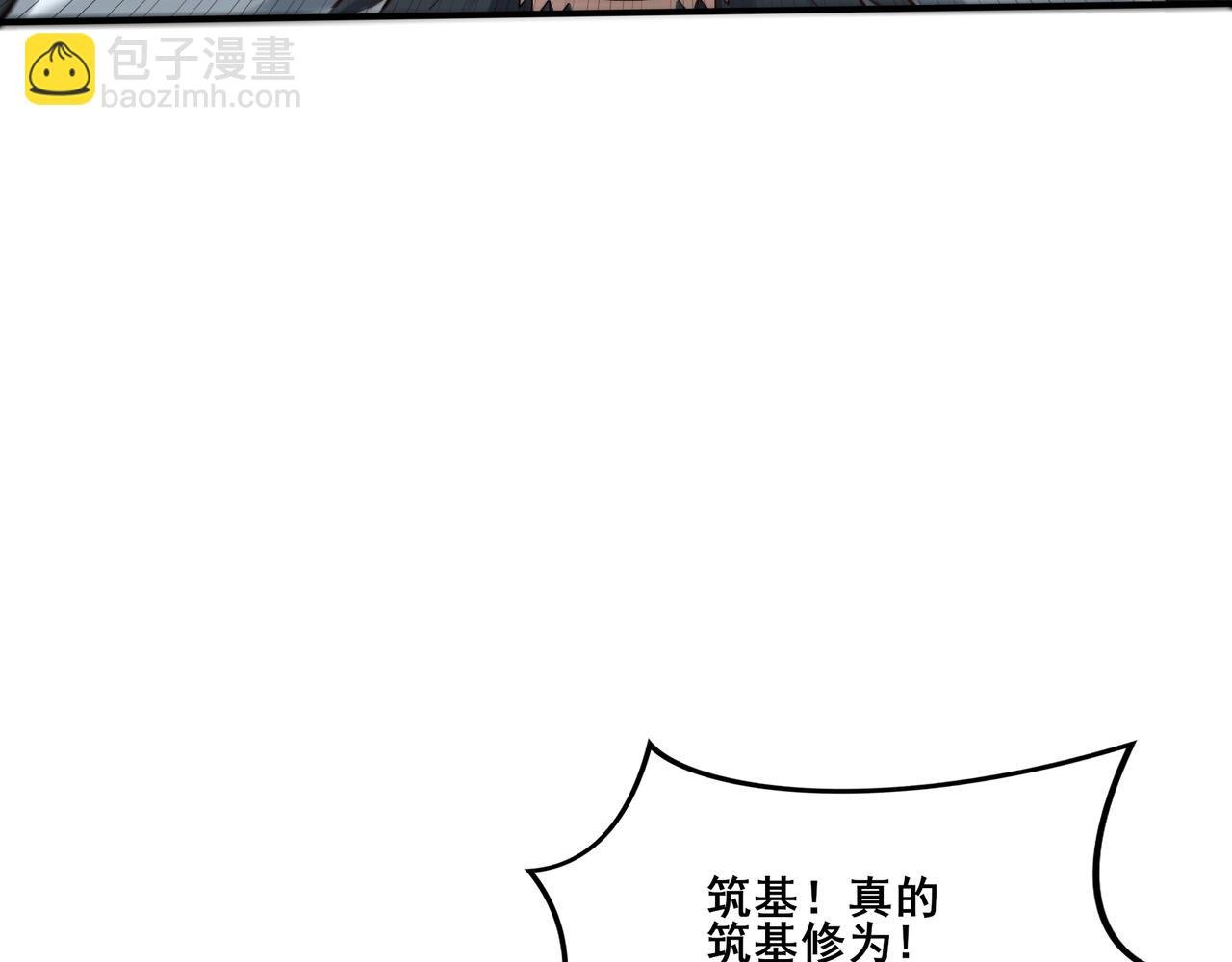 第26话 上古奇物