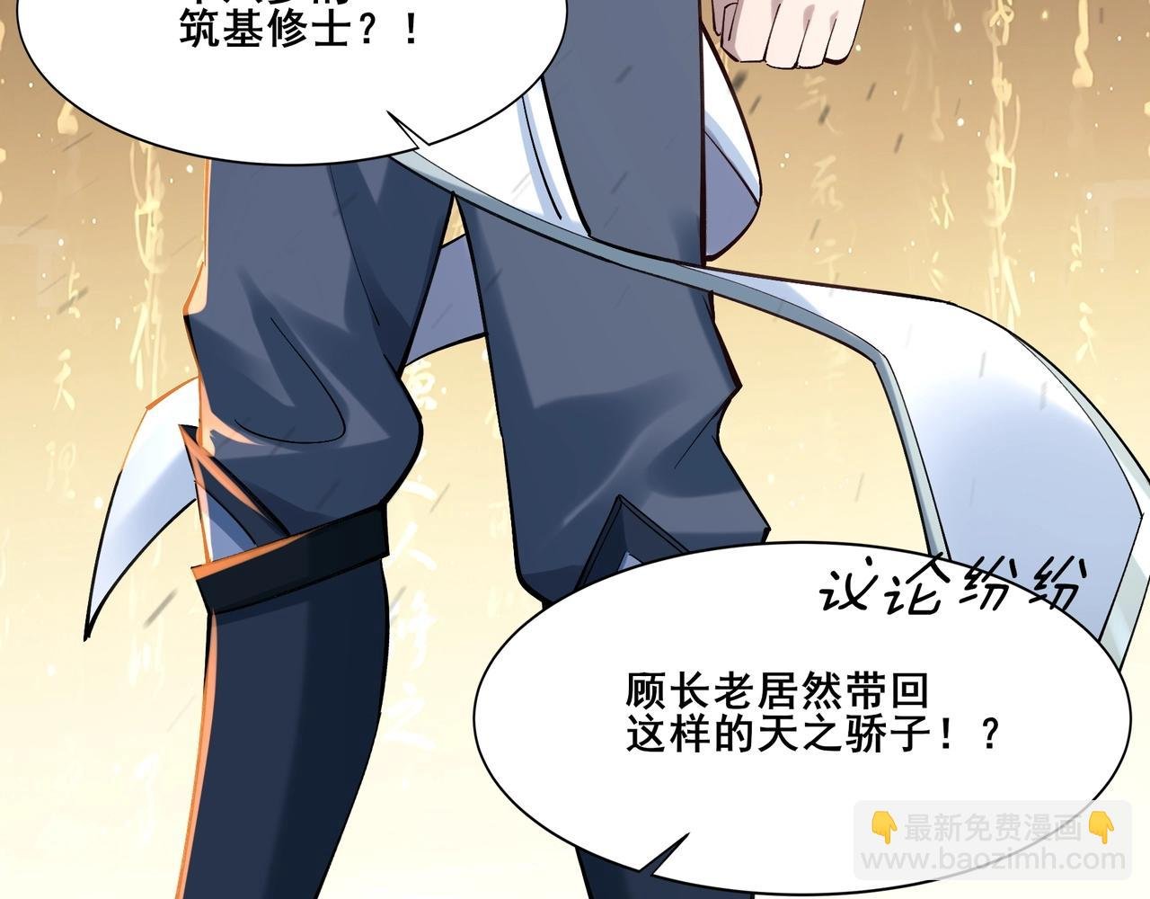 第26话 上古奇物