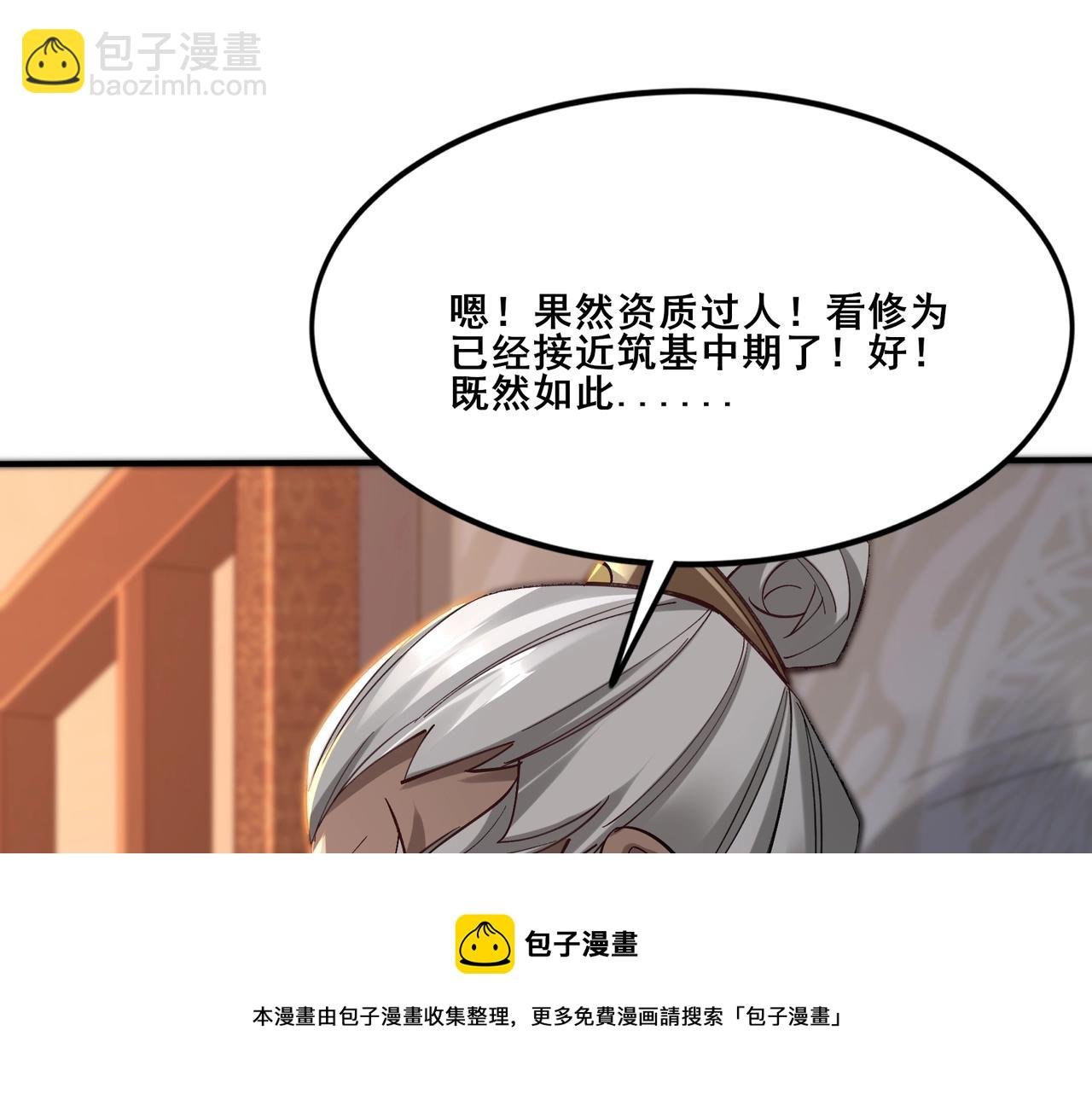 第26话 上古奇物