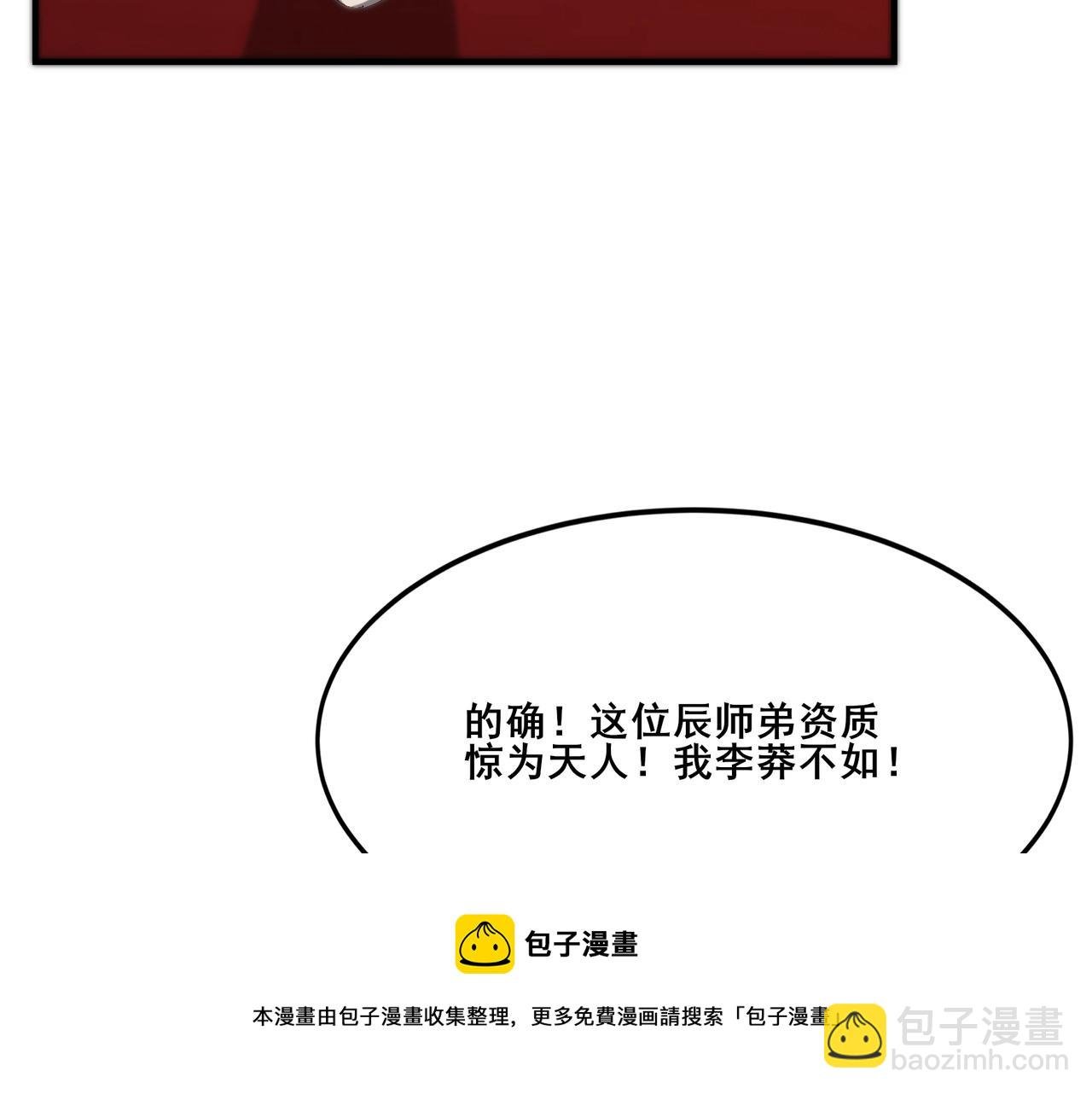 第26话 上古奇物