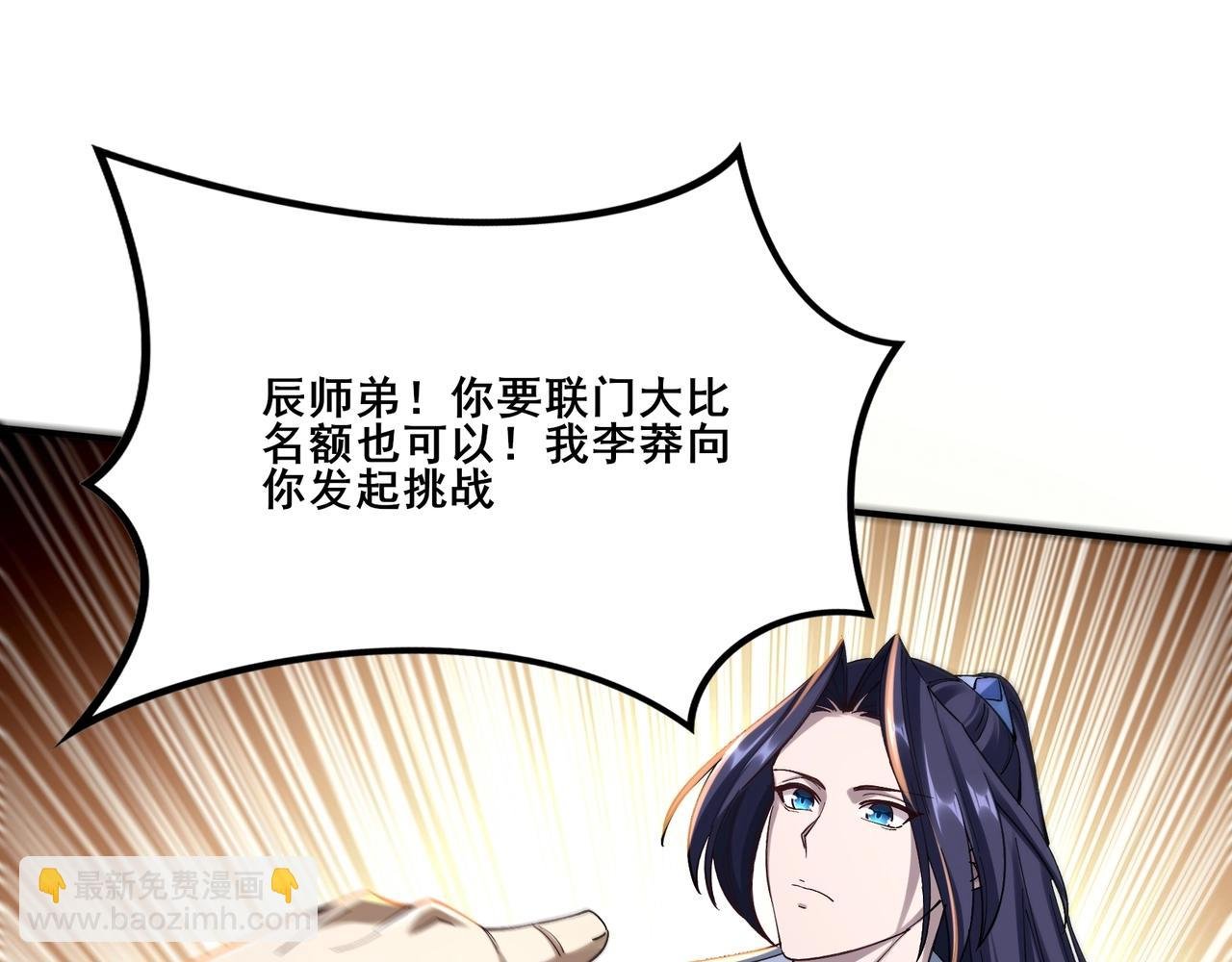 第26话 上古奇物