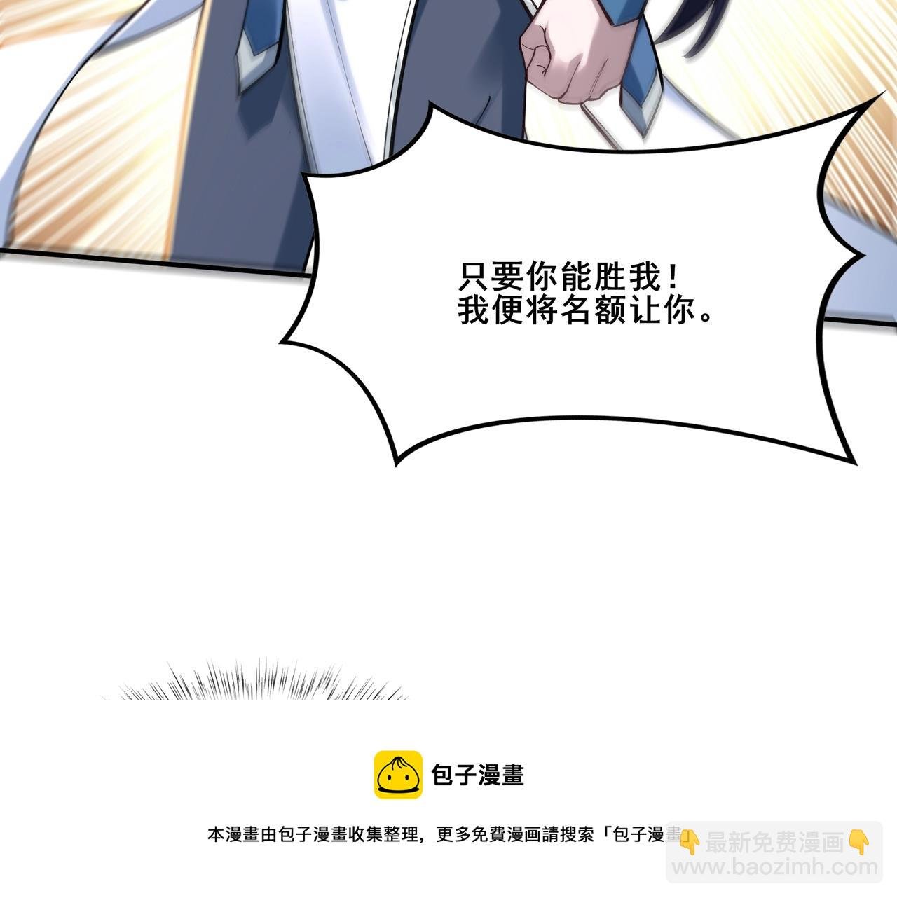 第26话 上古奇物