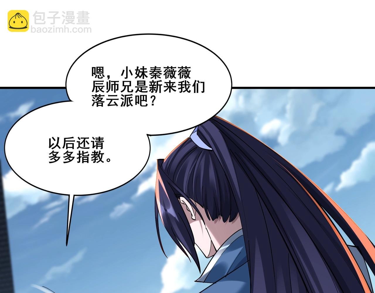 第27话 天地秘闻