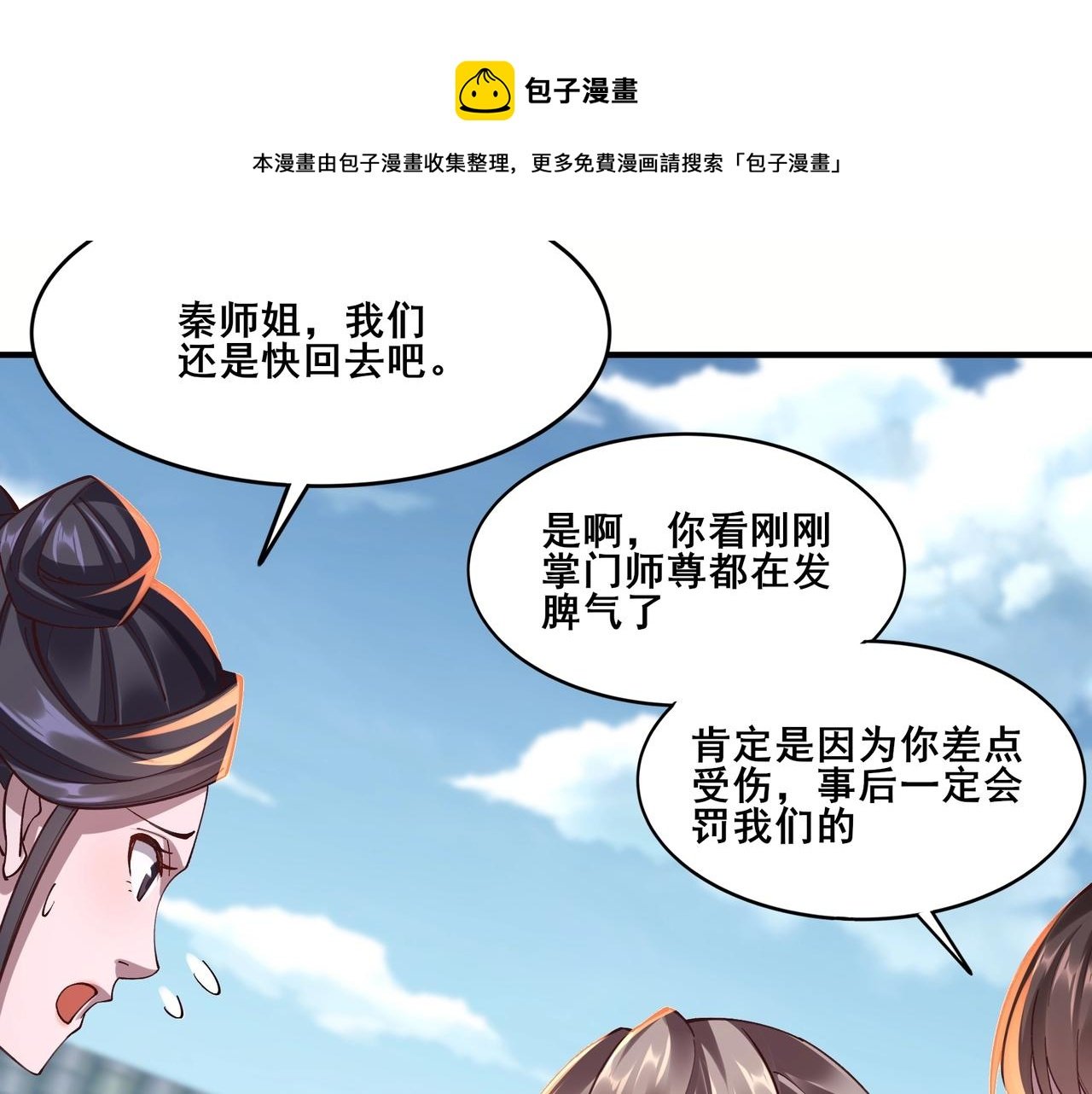 第27话 天地秘闻