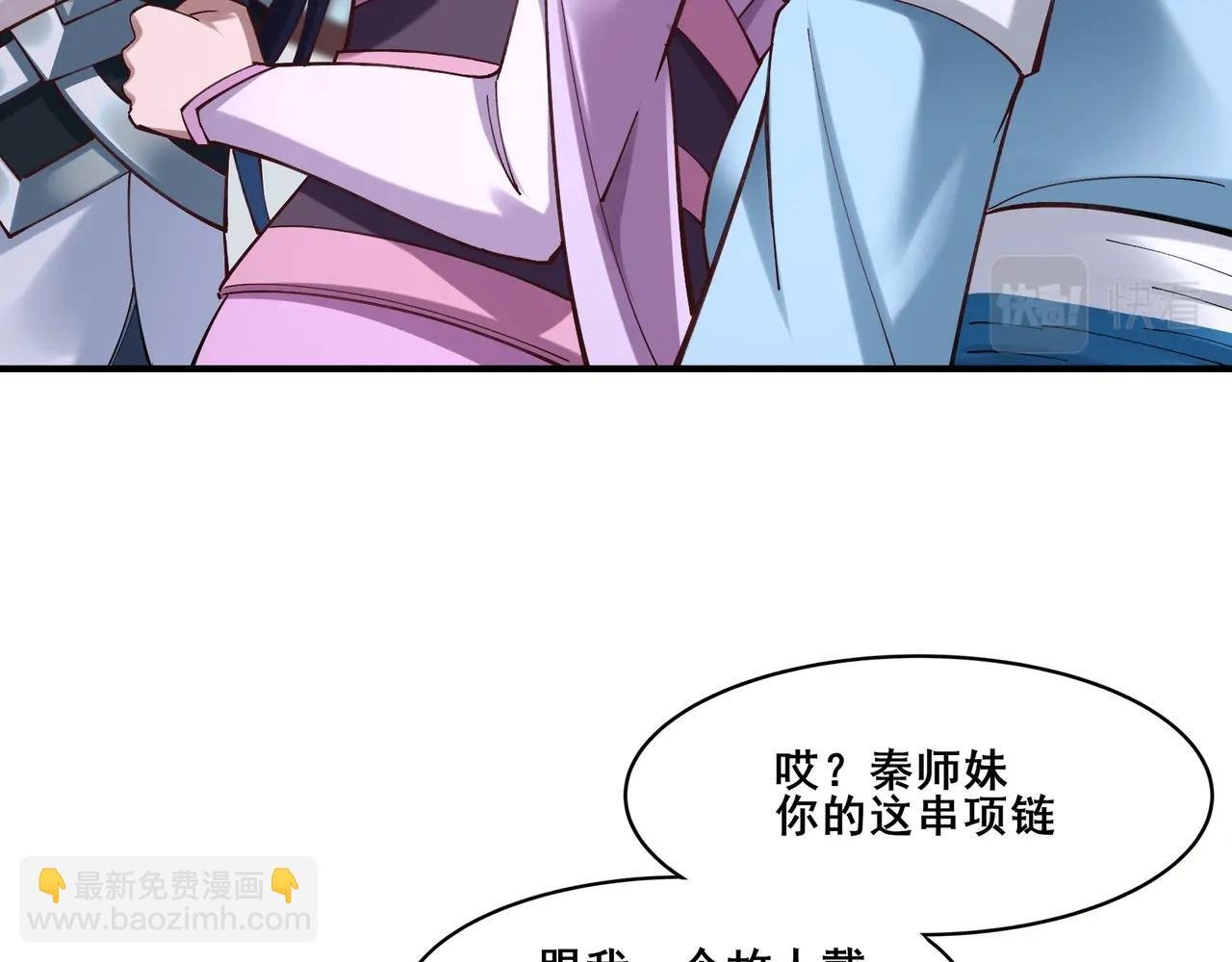 第27话 天地秘闻