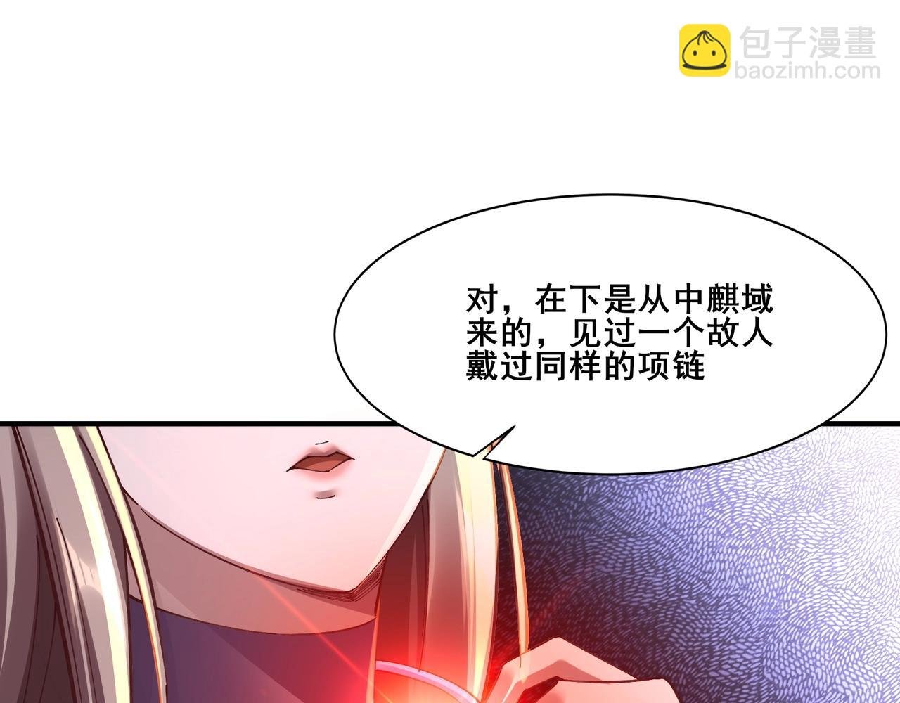 第27话 天地秘闻