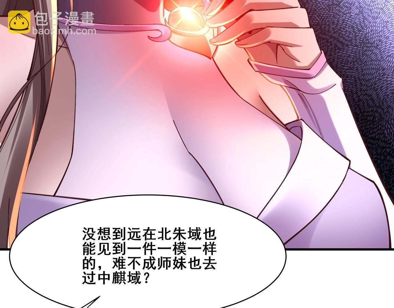 第27话 天地秘闻