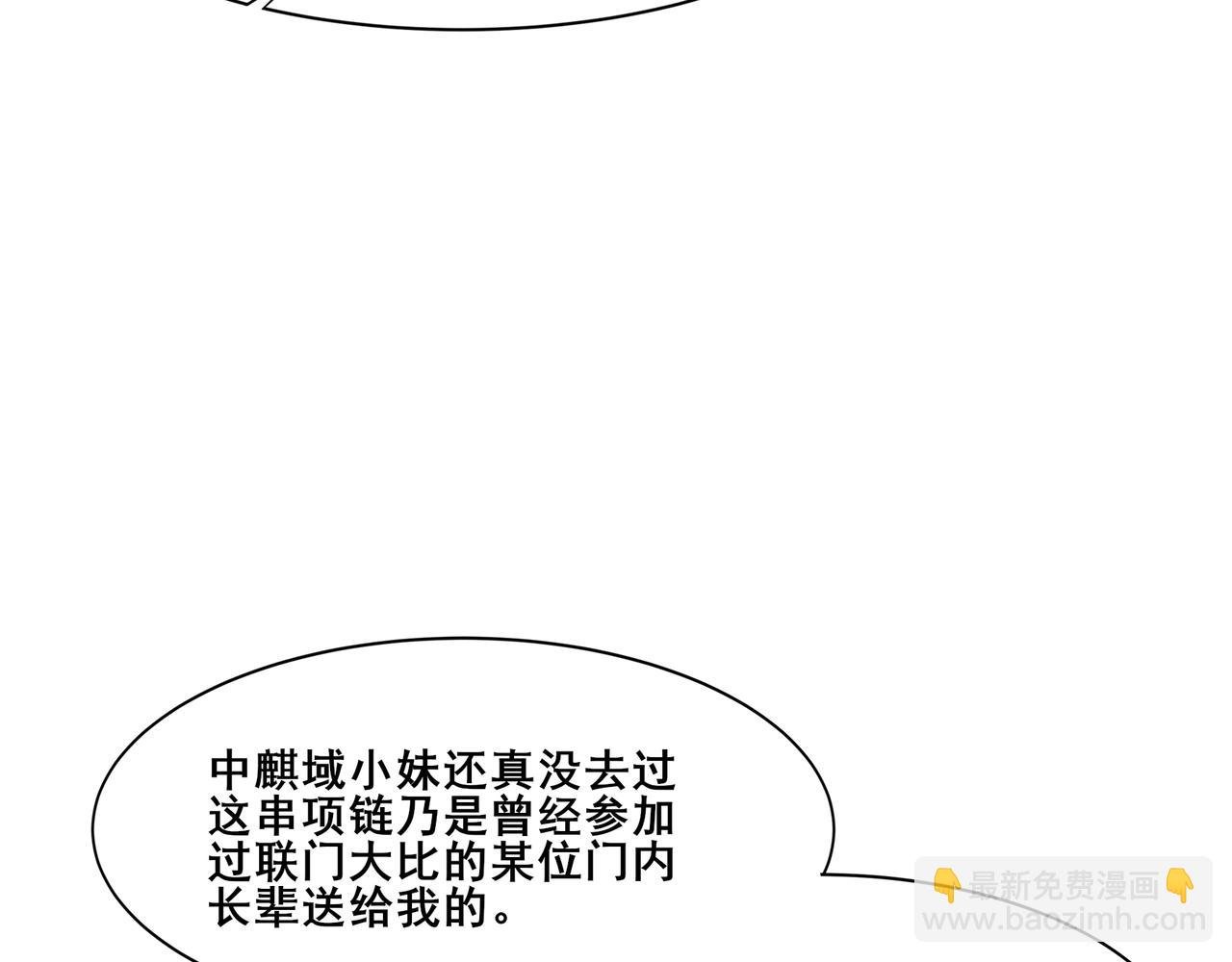第27话 天地秘闻