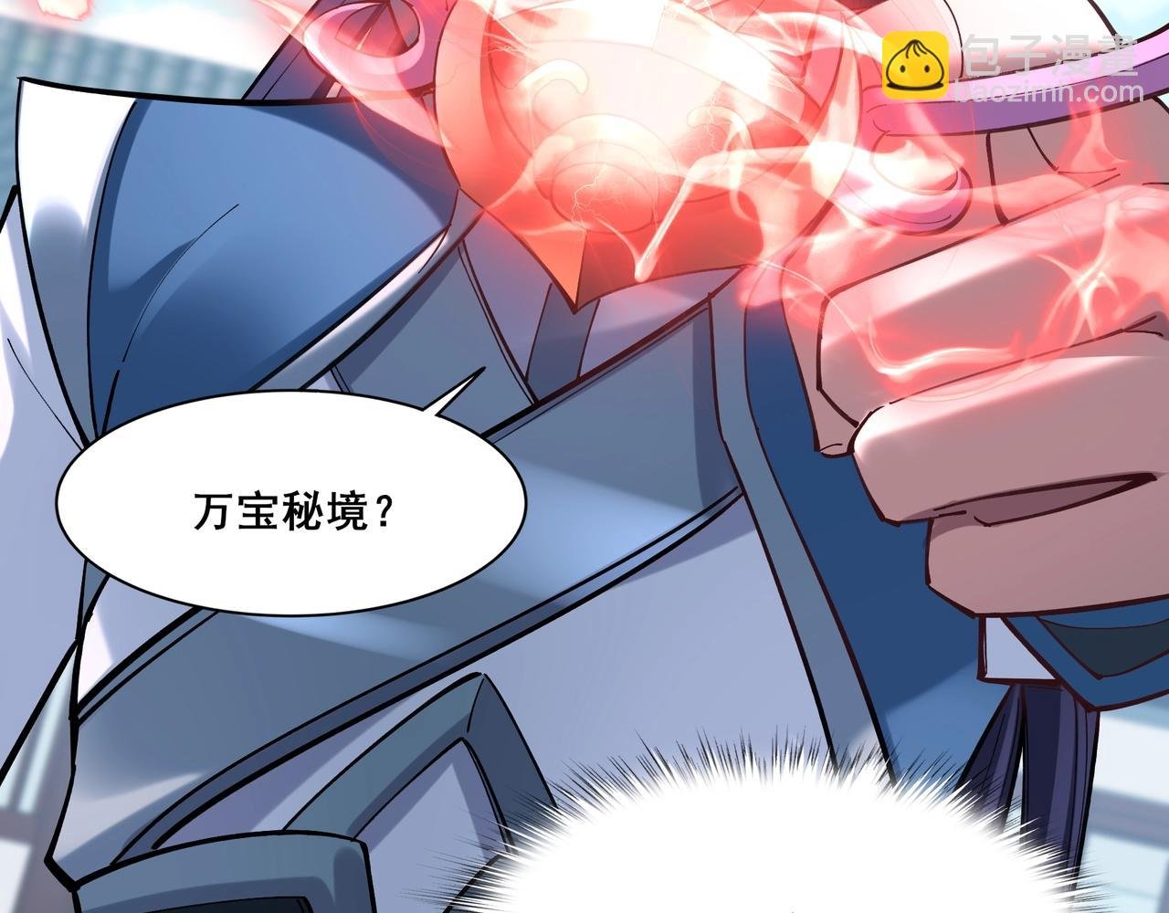 第27话 天地秘闻