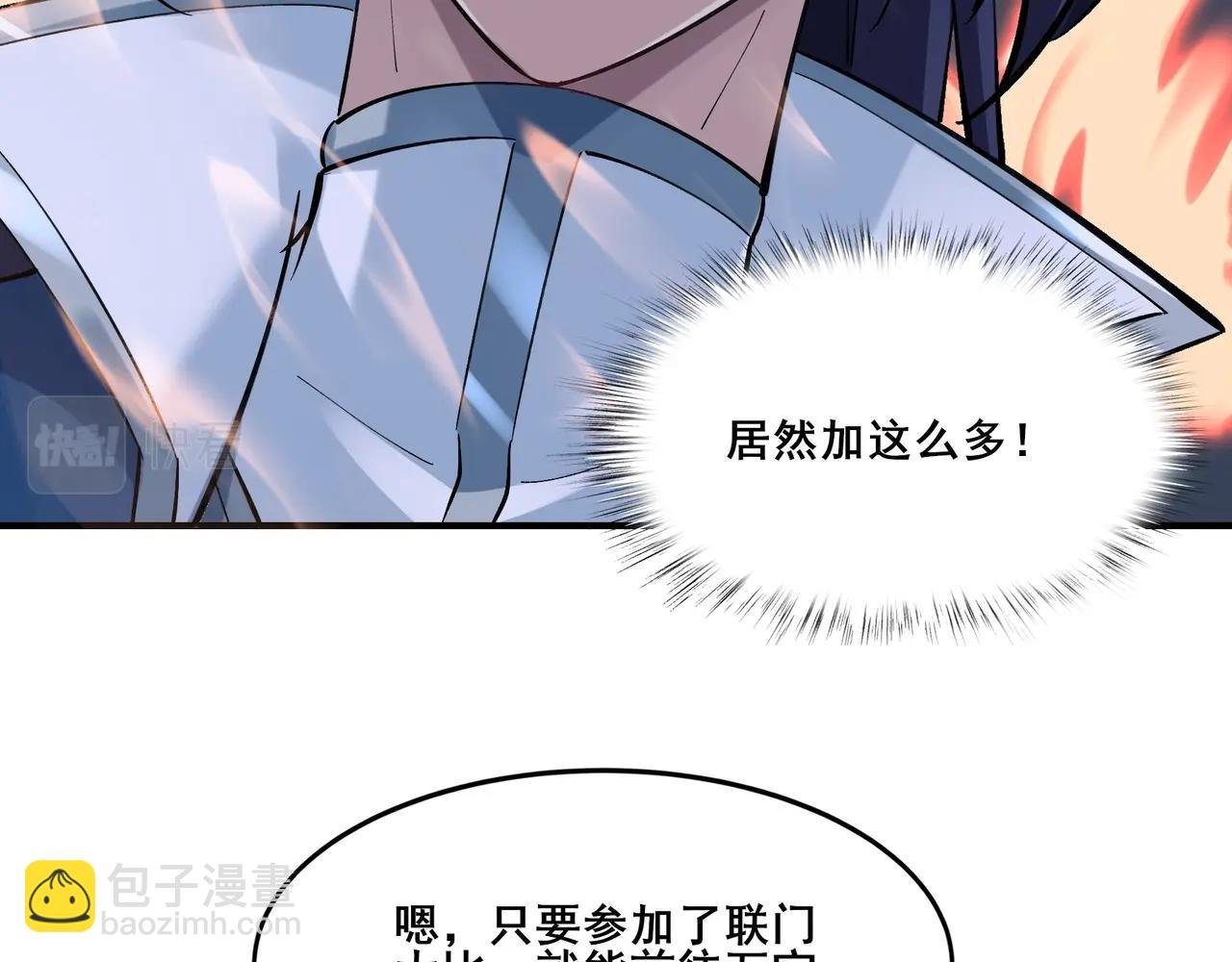 第27话 天地秘闻