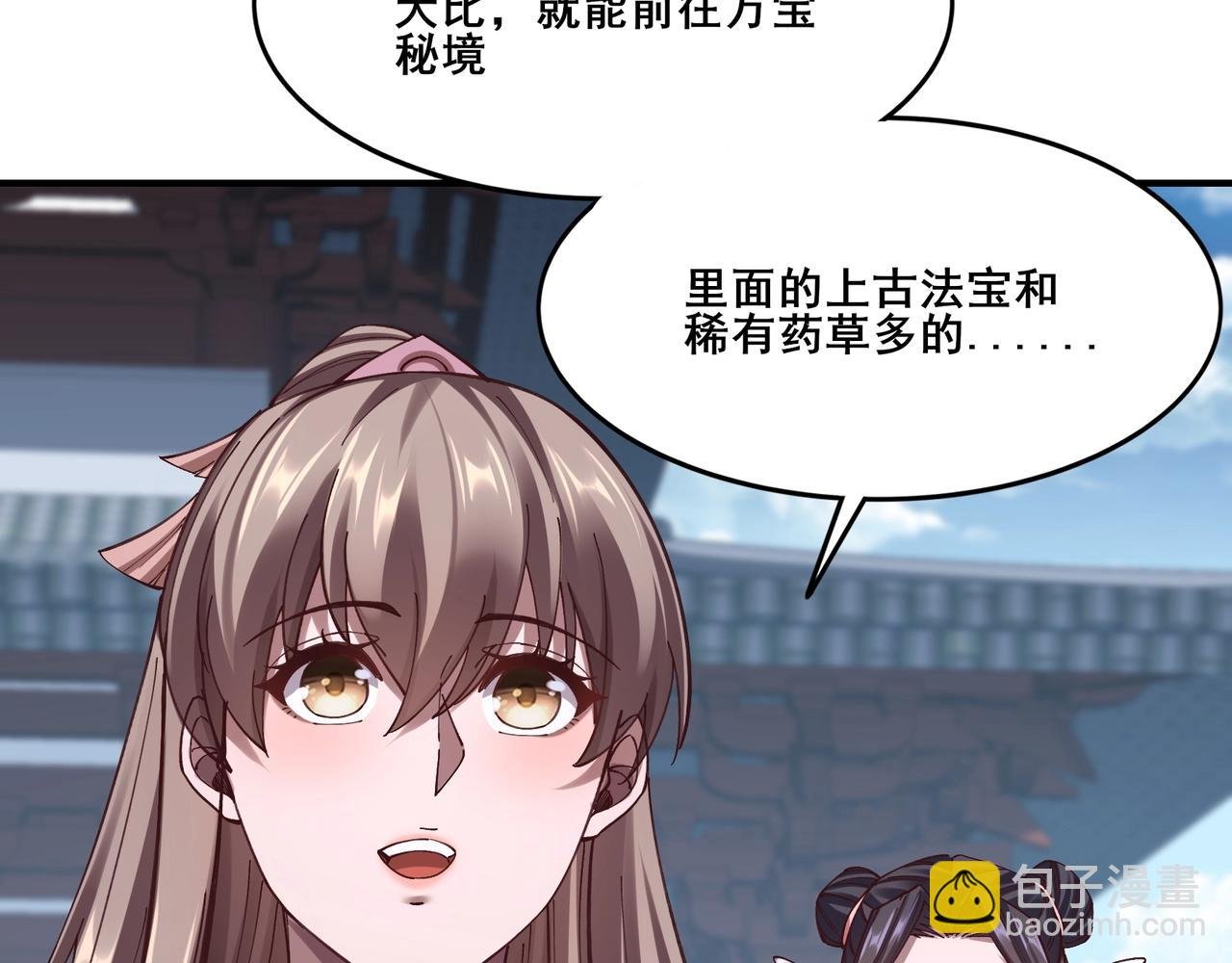第27话 天地秘闻