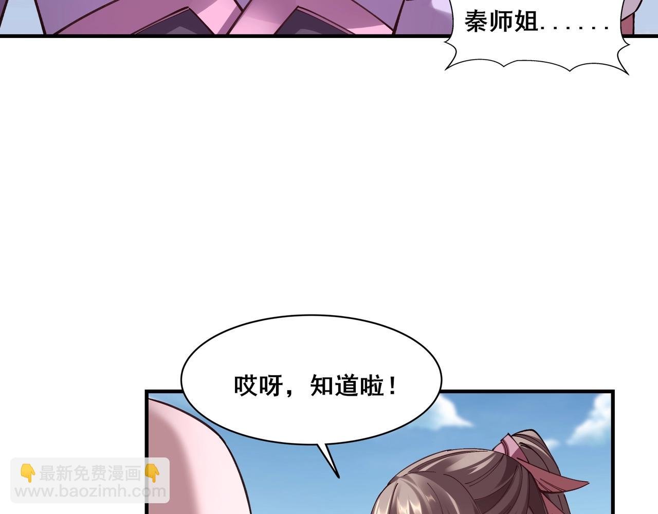 第27话 天地秘闻