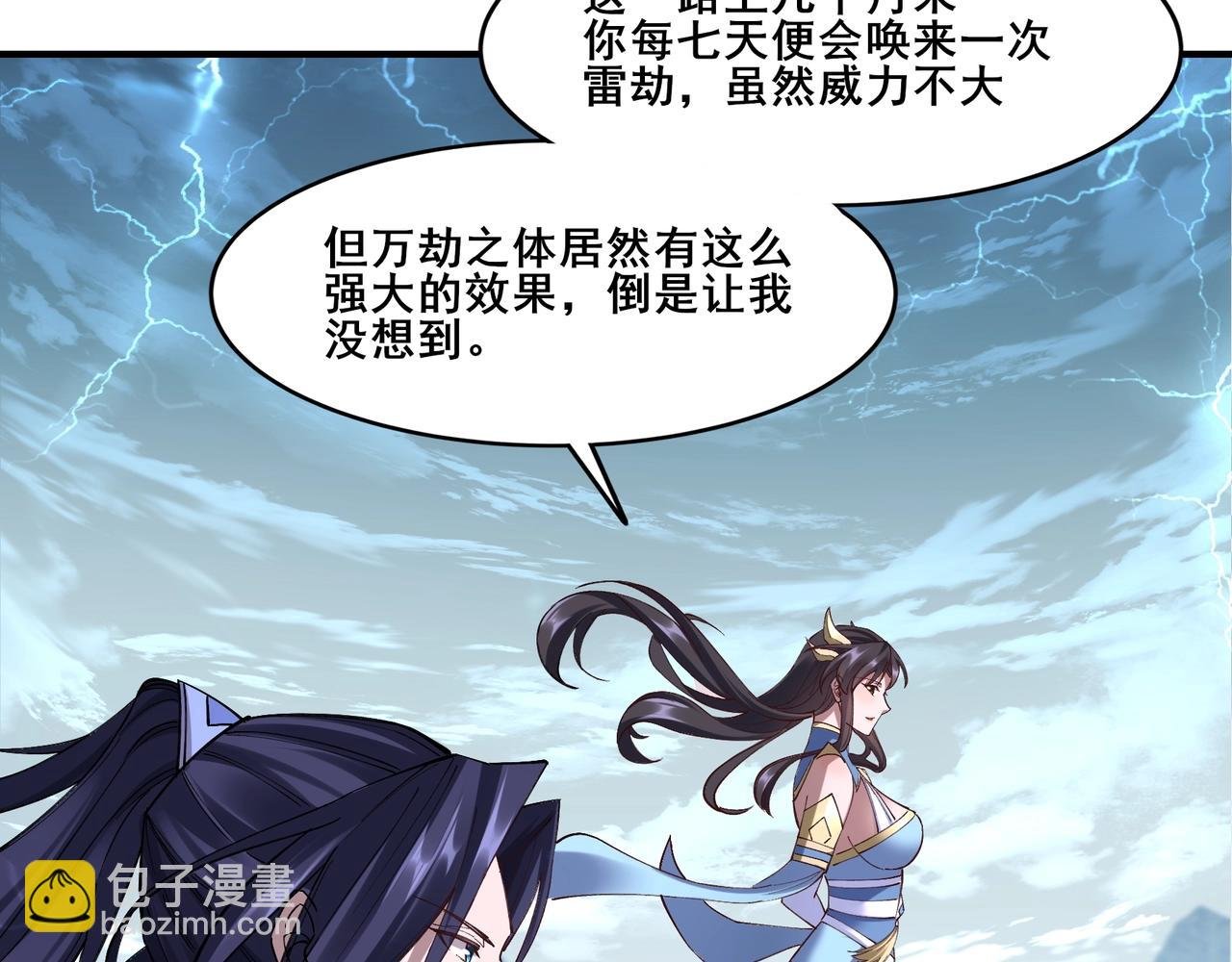 第27话 天地秘闻