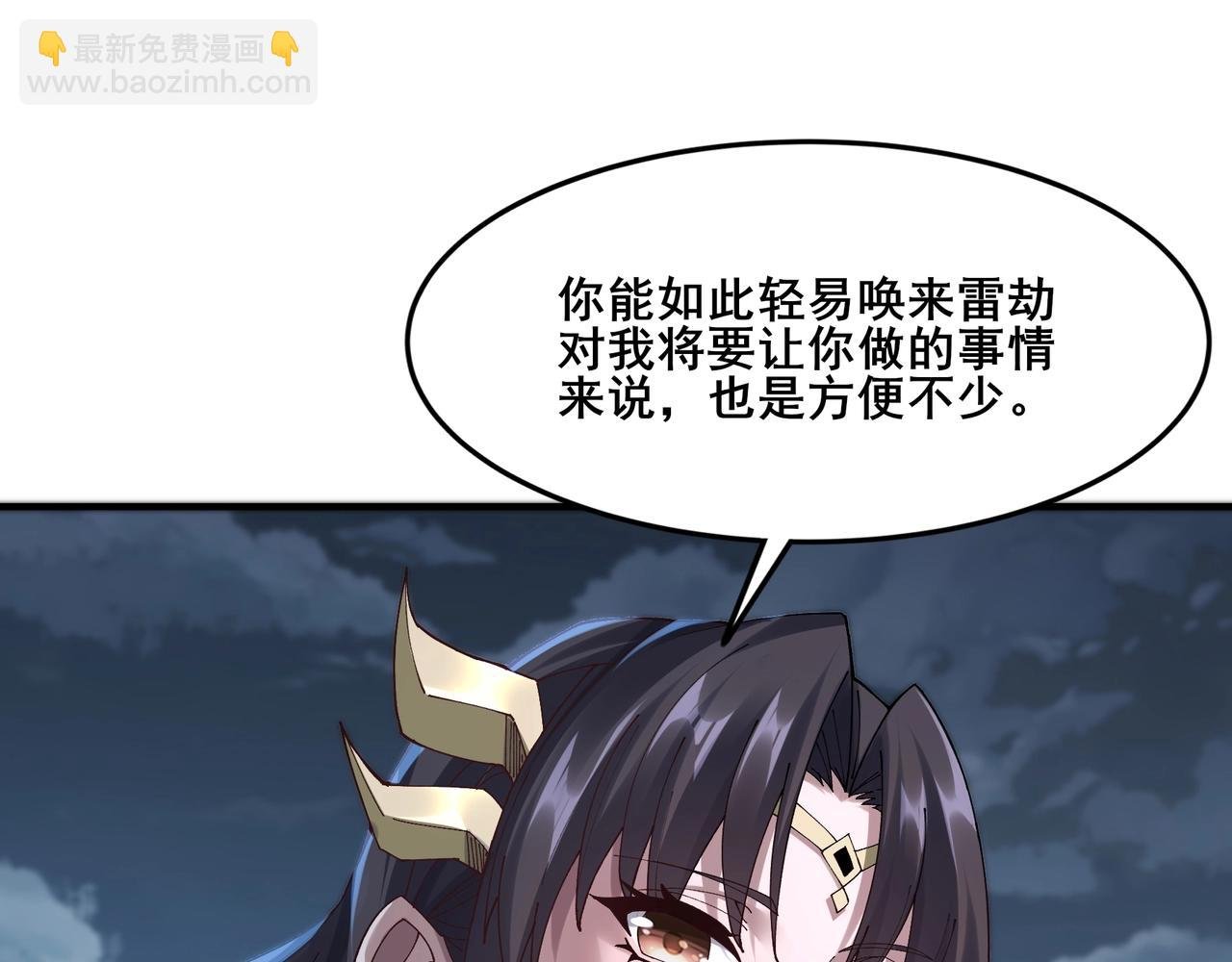 第27话 天地秘闻