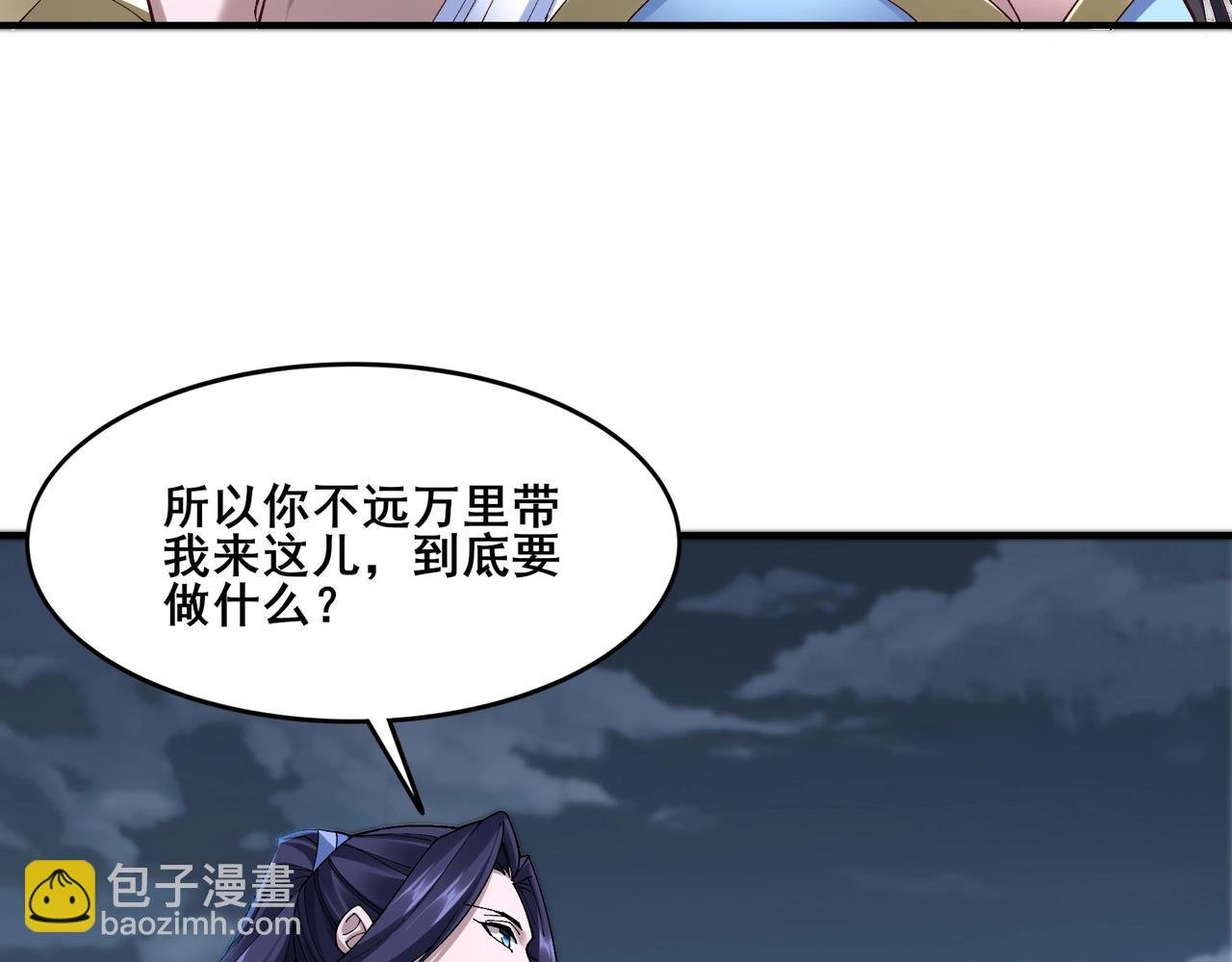 第27话 天地秘闻