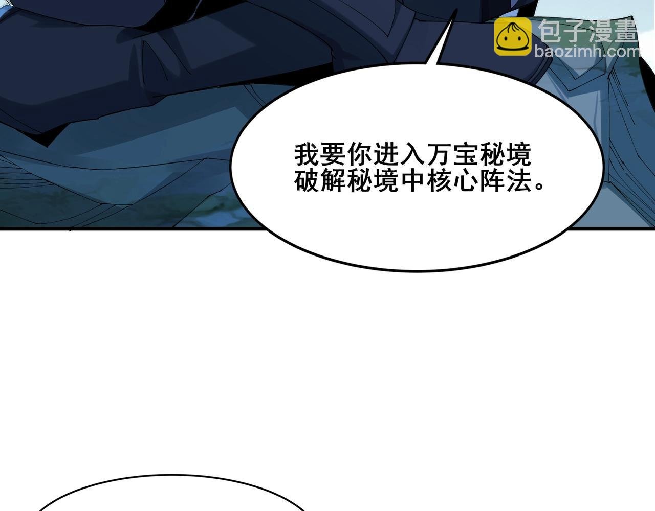 第27话 天地秘闻